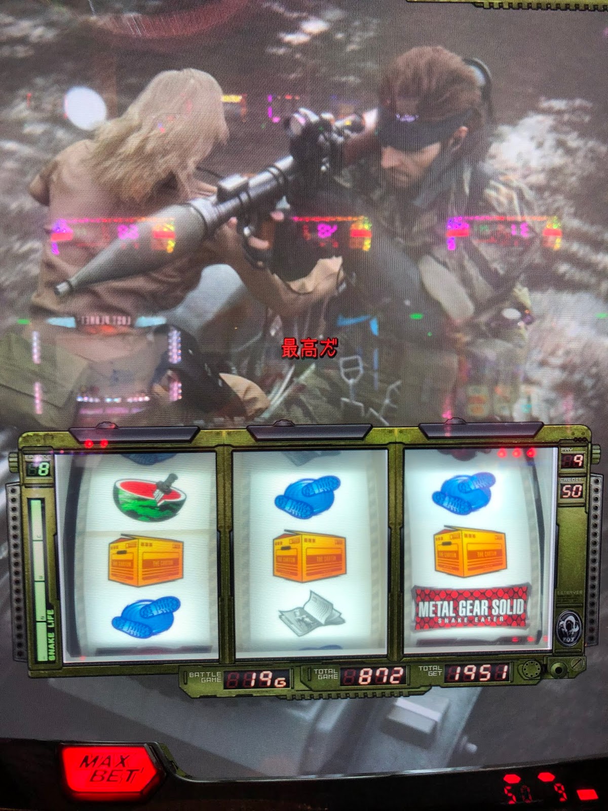 メタルギアのエンディングを求めて