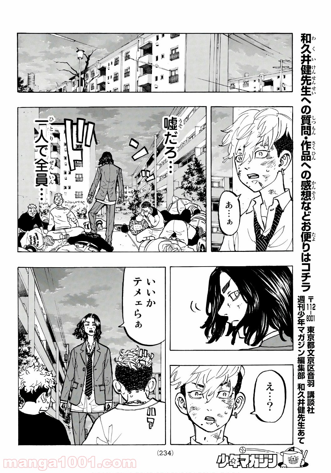 東京卍リベンジャーズ - Raw 【第67話】 - Manga1001.com