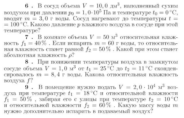 Добра фізика - 1: ДЗ-10