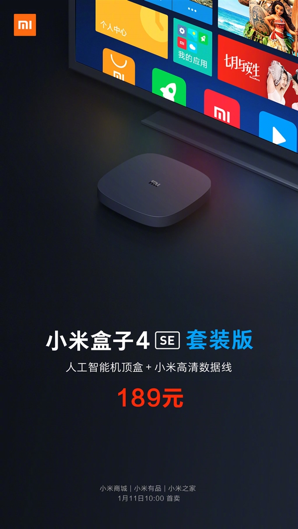 xiaomi mi box 4 se xiaomi mi box 4 se