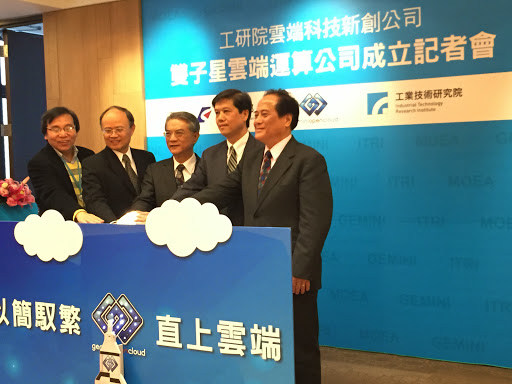 工研院研發專案變新創，成立雙子星雲端公司