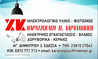 http://e-karatzoglou.blogspot.gr/