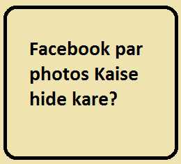 Facebook par photos Kaise hide kare?  FB se photo Kaise delete kare?