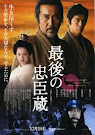 The last ronin (2011)