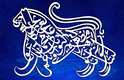 ILHAM IKHLASKU Seni dalam Islam 