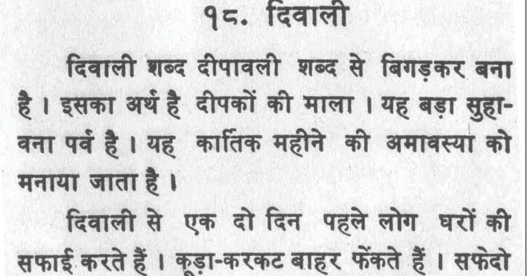 Diwali essay in english 100 words image