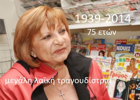 Τζένη Βάνου