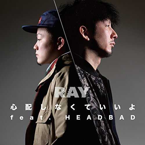 [MUSIC] RAY – 心配しなくていいよ. (feat. HEAD BAD) (2015.03.18/MP3/RAR)