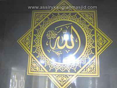 Kaligrafi Dinding Masjid Assiry Kaligrafi Masjid