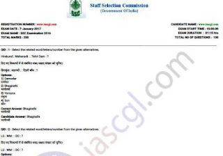 SSC CHSL 2016 Question Paper
