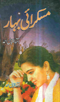 Muskarai Bahar Urdu Novel by Amna Iqbal Download Pdf Muskarai Bahar Urdu Novel by Amna Iqbal Download Pdf
