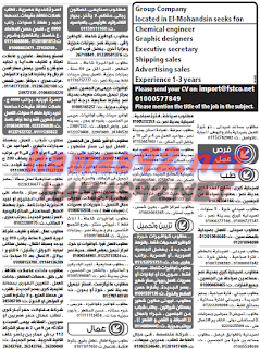 وظائف خالية من جريدة الوسيط مصر الجمعة 02-10-2015 %25D9%2588%2B%25D8%25B3%2B%25D9%2585%2B10