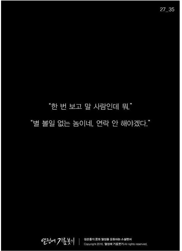 난 이미 5년 전에 결정했어요.jpg | 인스티즈