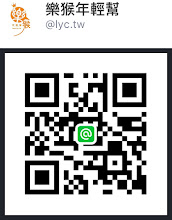 line～請掃QR碼加入