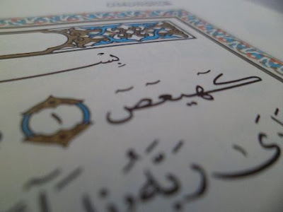 ما هو الخط العثماني موضوع