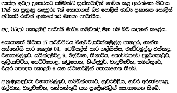national thowheed jamaath camp