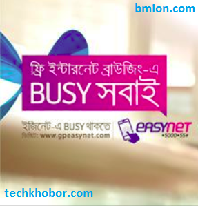 Grameenphone Easynet - Free Internet Browsing! Facebook Wikipedia Dial *5000*55# or www.gpeasynet.com Grameenphone-Easynet-Free-Internet-Browsing-Facebook-Wikipedia-Dial-*5000*55#-or-www.gpeasynet.com