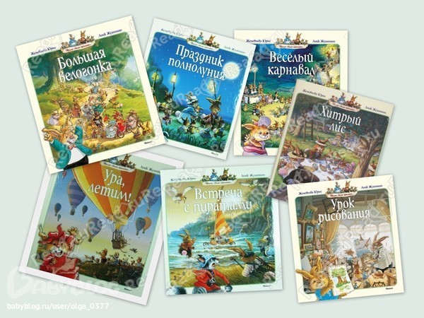 женевьева юрье зайчики. оф. жили были кролики крольчата сыщики. жили-были кролики женевьева юрье. история о маленьком кролике!.