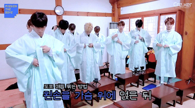 아투 앞두고 예절 공부한 더보이즈.gif | 인스티즈