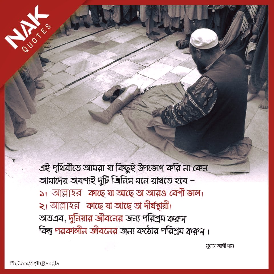 Bangla Islamic Quote Bangla Islamic Quote