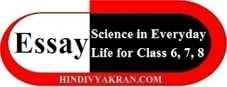 Essay on Science in Everyday Life