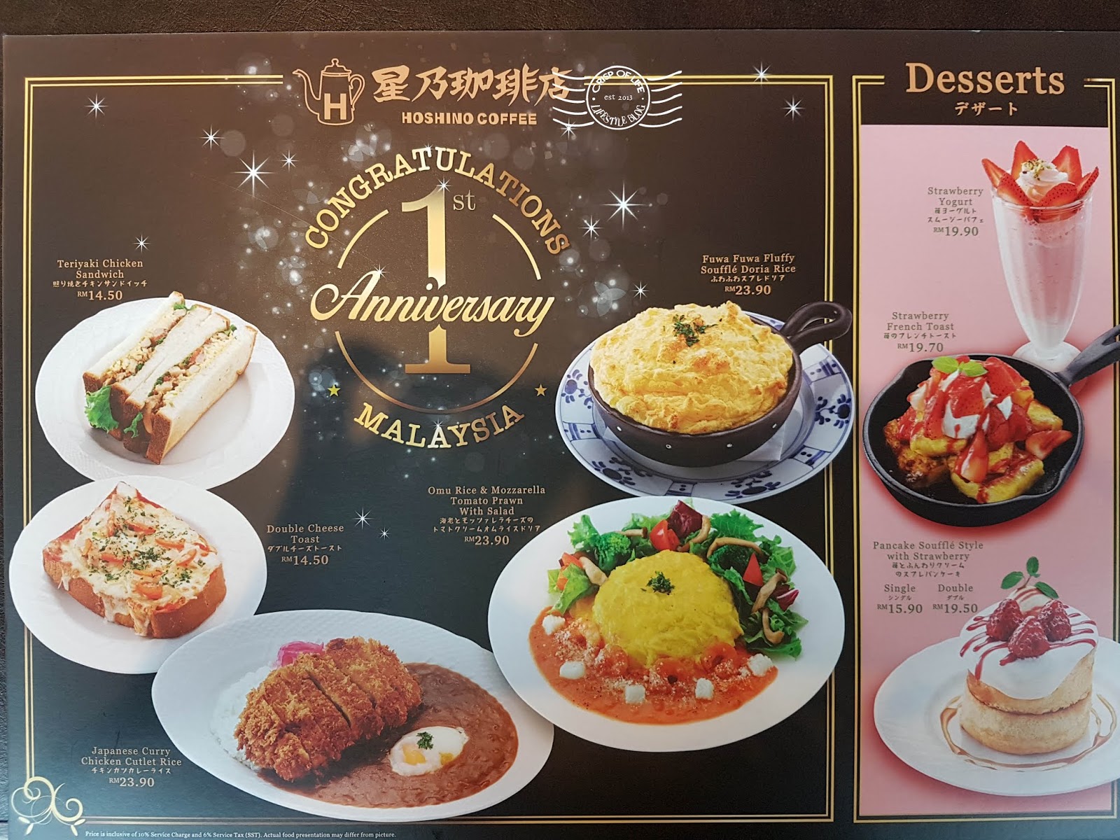 Hoshino Coffee 1st Anniversary Limited Time Menu Crisp of Life