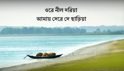 ore nil doriya lyrics ore nil doriya lyrics