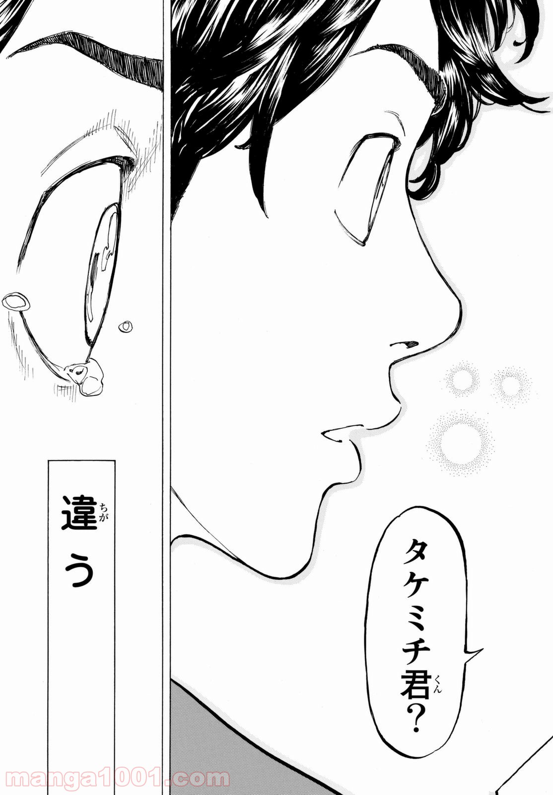 東京卍リベンジャーズ - Raw 【第31話】 - Manga1001.com