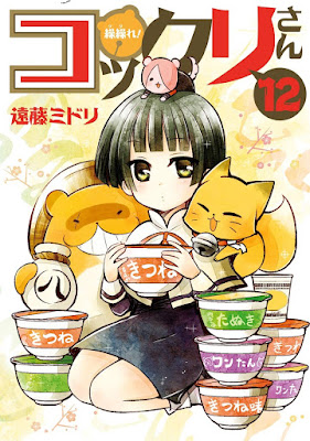 繰繰れ！コックリさん raw zip dl