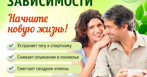 Как быстро снять опьянение