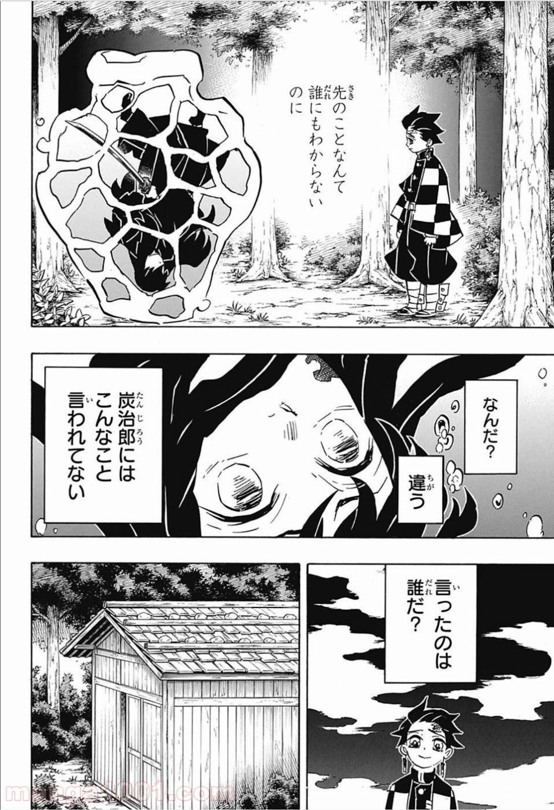 鬼滅の刃 - Raw 【第117話】 - Manga1001.com