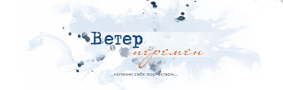 Арт-студия "Ветер перемен"