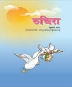 Class 6th NCERT Sanskrit Book Ruchira