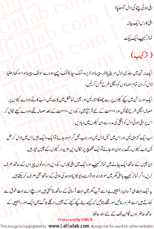 Khwab Ki Tabeer, Khawab Ki Tabeer, Khwabon Ki Tabeer, Banana Chips