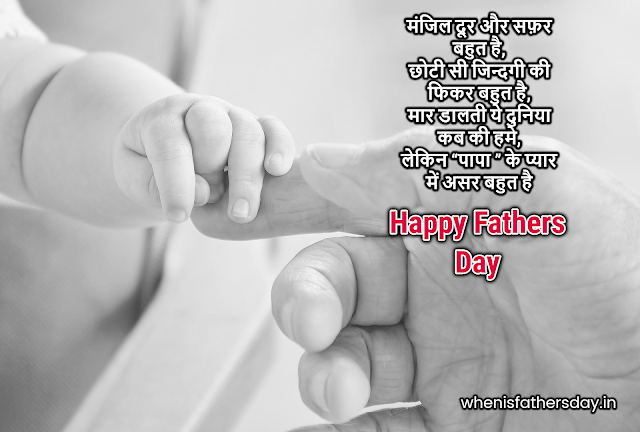 happy fathers 2018 day images free download happy fathers 2018 day images free download