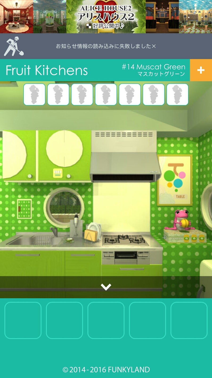 escape game [funkyland] Escape Fruit Kitchens 14 walkthrough