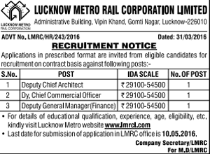 LMRC Recruitment 2017 - Current Opening