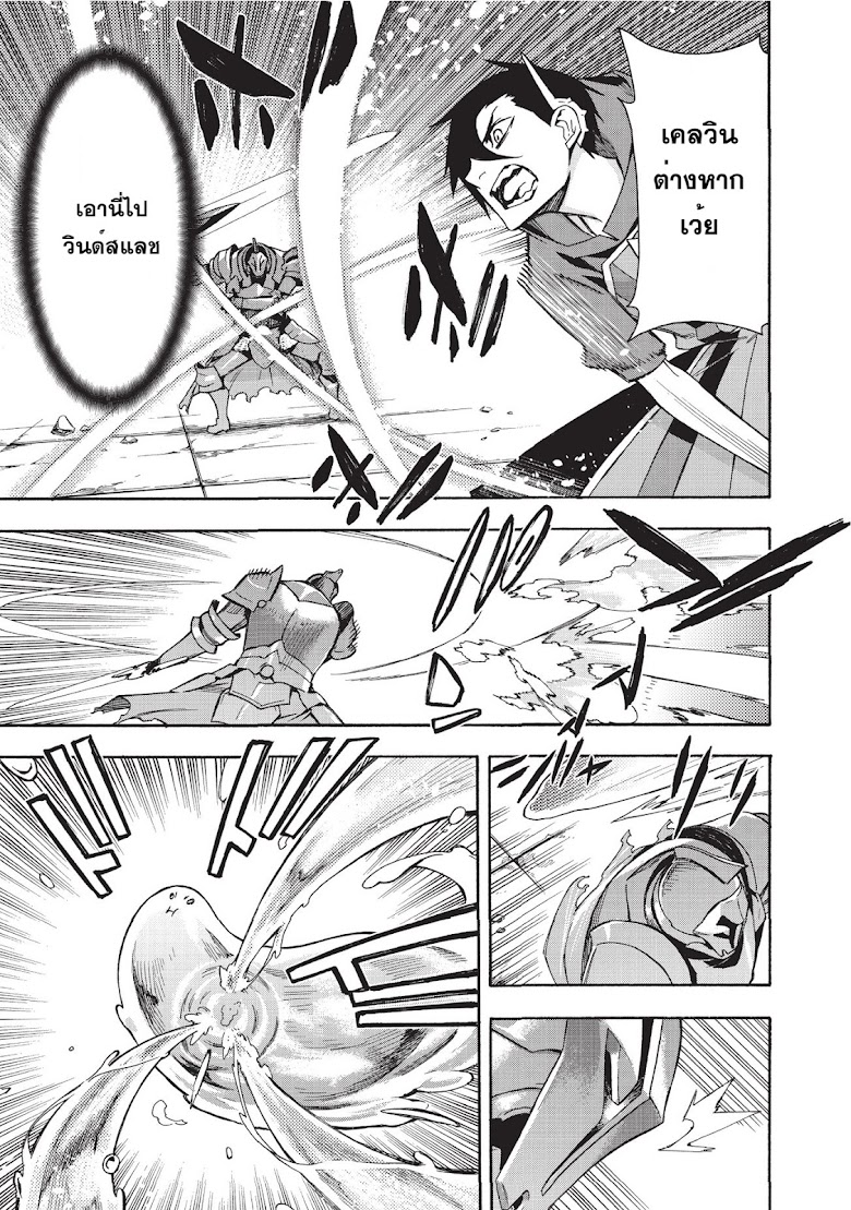 Kuro no Shoukanshi - หน้า 7