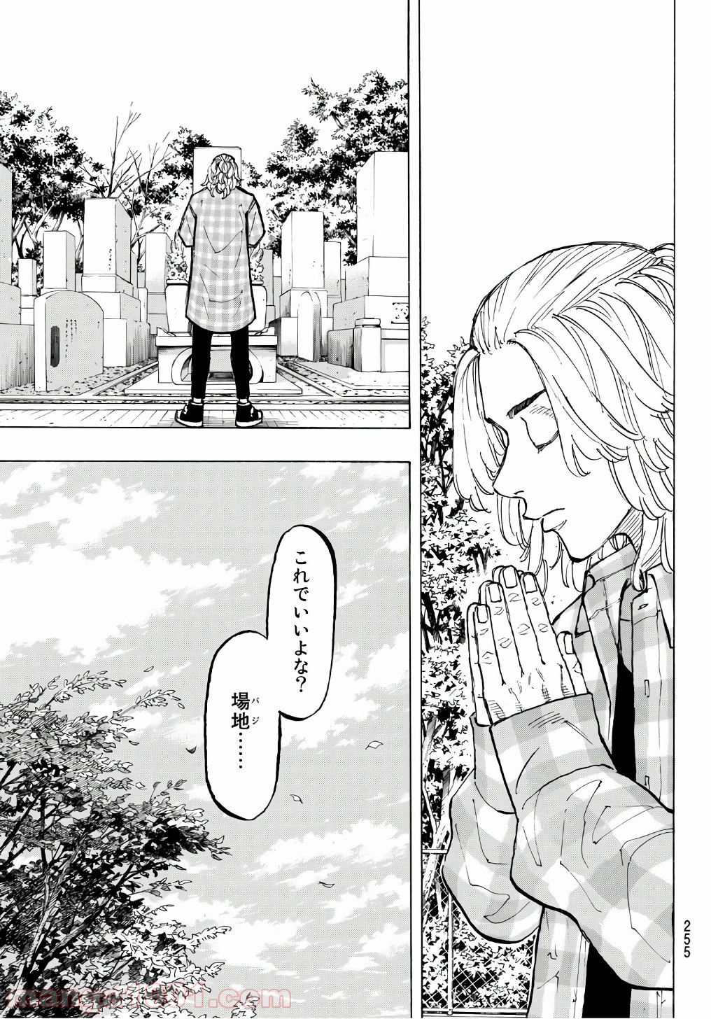 東京卍リベンジャーズ - Raw 【第64話】 - Manga1001.com