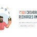 Freecharge – Get Rs 100 Cashback on Rs 100 Recharge or Bill Payment (Account Specific)