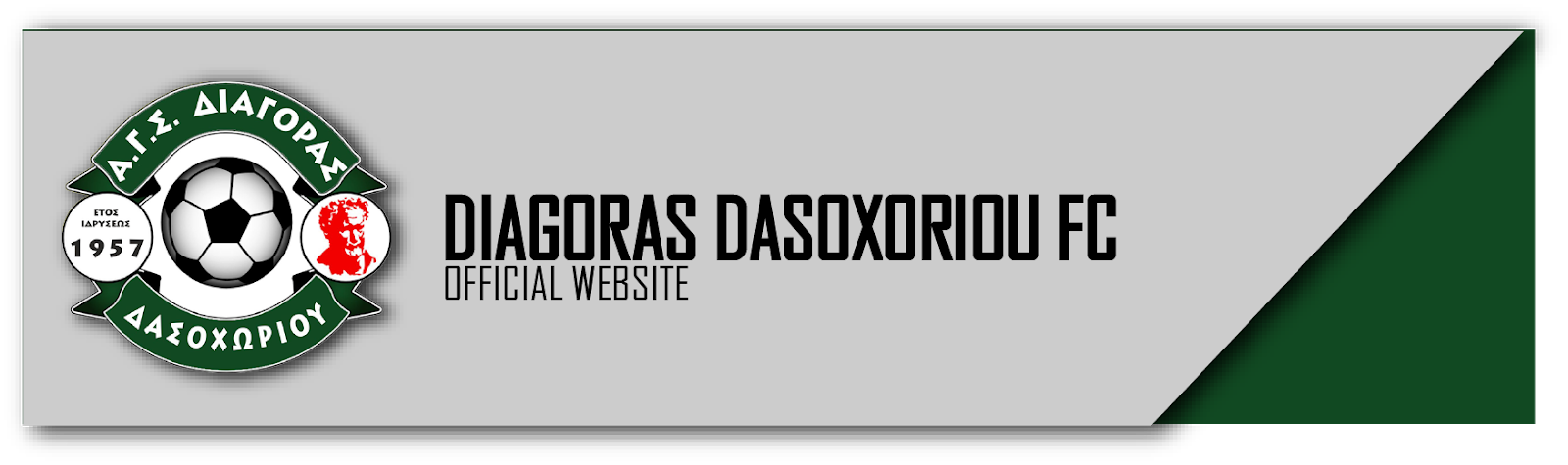 Α.Γ.Σ. ΔΙΑΓΟΡΑΣ Official Page