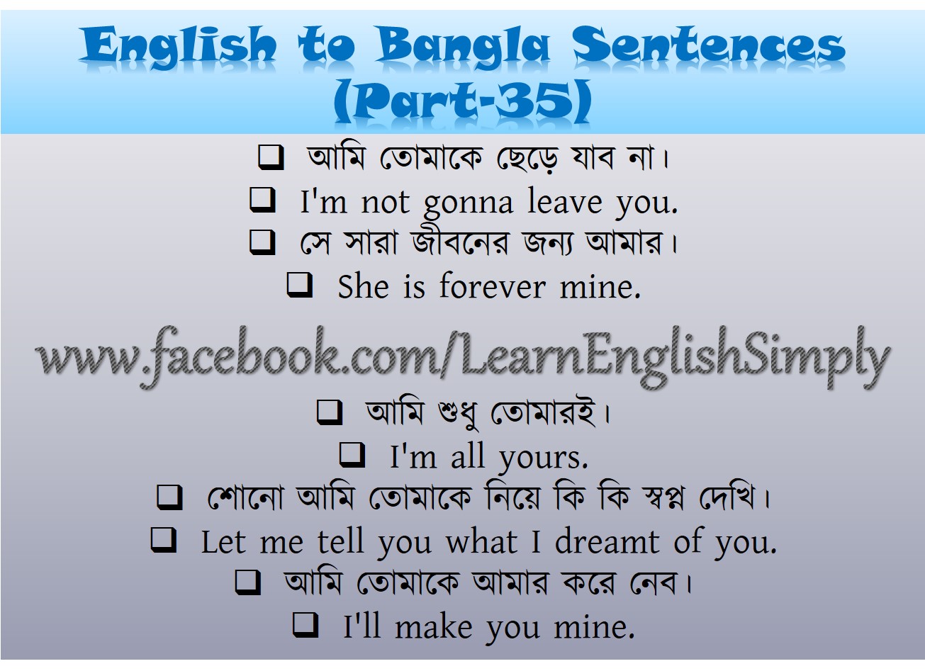 Learn English Simply English to Bangla Sentences (Part35)