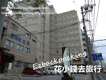 那霸商務酒店往宿心得 沖繩陽光廣場飯店