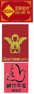Chinese Christian-themed Red Envelopes (Hong Bao) with angels, dove, Jesus loves you etc. Chinese Christian-themed Red Envelopes (Hong Bao) with angels, dove, Jesus loves you etc.