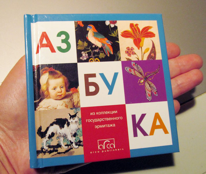 книги издательства омега. планы издательства азбука. красивые книги издательства азбука. планы издательства азбука. книжка азбука издательский дом проф пресс.