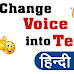 Hindi Text to Speech Online Website ki Jankari
