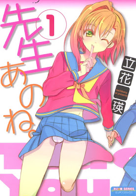 先生あのね。 raw zip dl