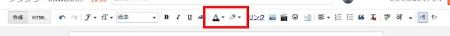 Bloggerで始める無料ブログ：記事作成画面の編集メニューの説明【無料ブログBloggerの使い方とカスタマイズ方法】