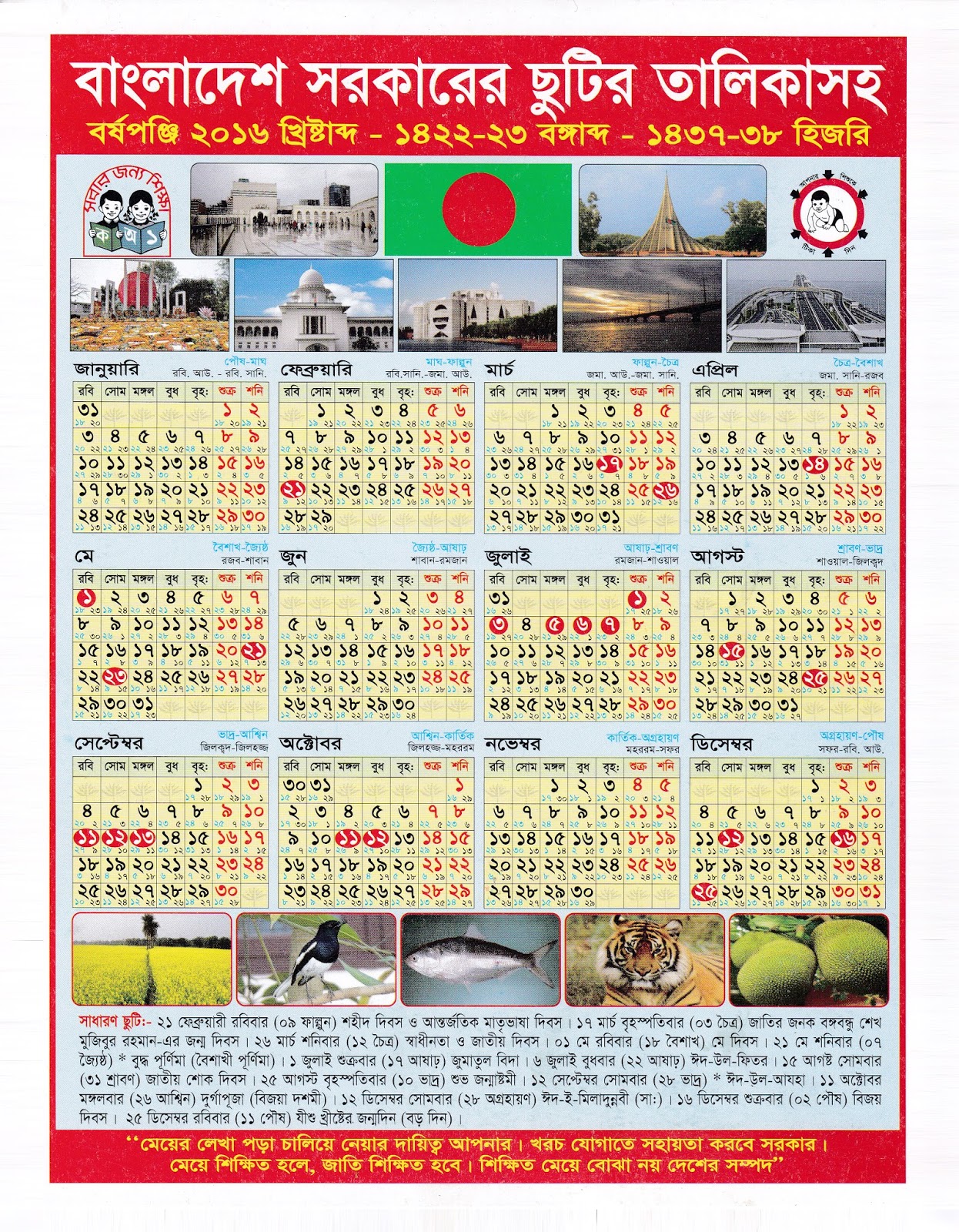 Bangladesh Government Holiday Calendar 2016  Life in 