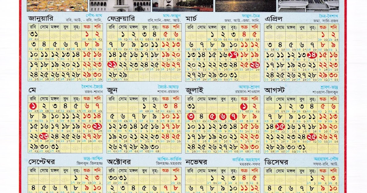 GOVT CALENDAR 2020 BANGLADESH PDF Calendario 2019